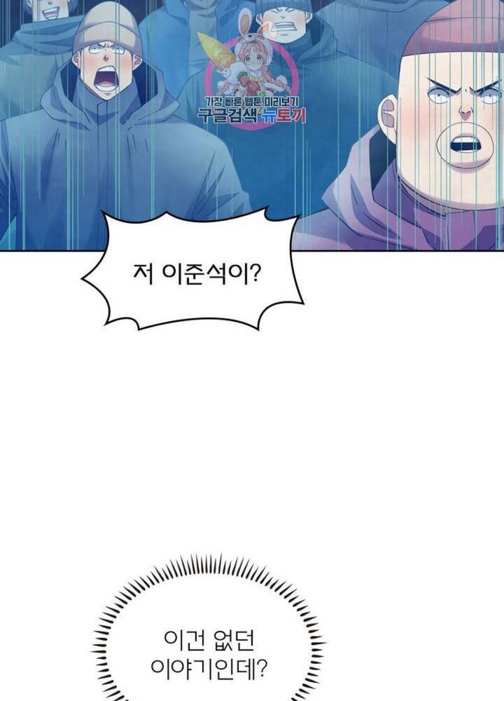 블러디 발렌타인 인류종말  308화 303화 8