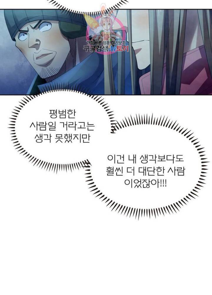 블러디 발렌타인 인류종말  308화 303화 9