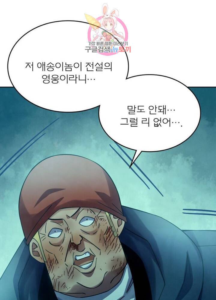 블러디 발렌타인 인류종말  308화 303화 10