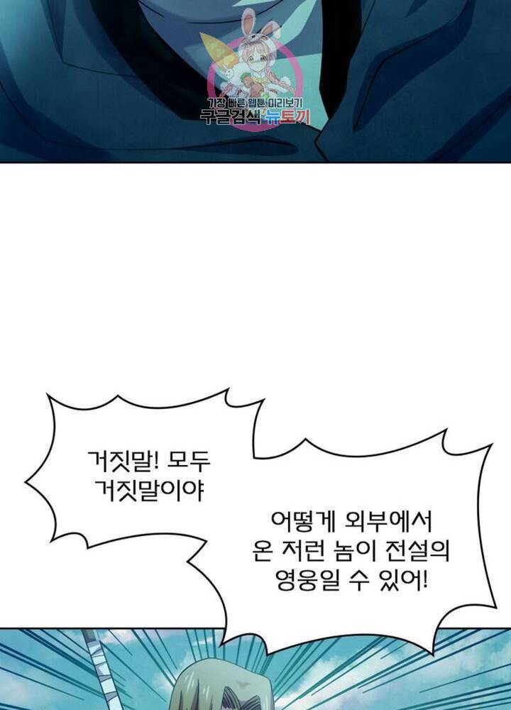 블러디 발렌타인 인류종말  308화 303화 11