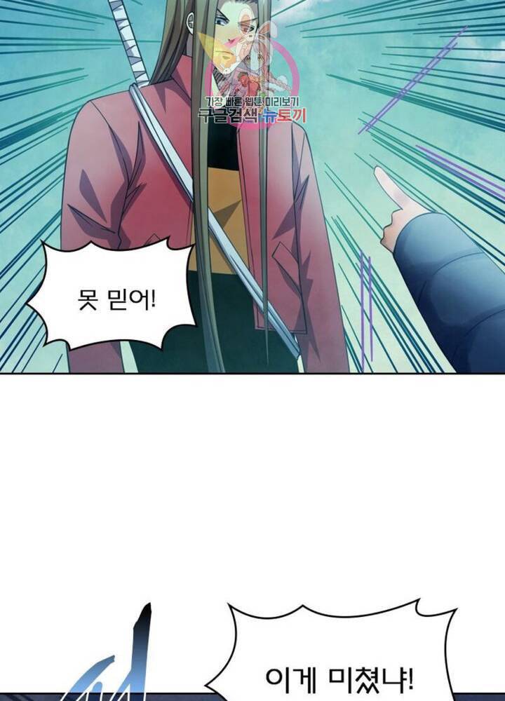 블러디 발렌타인 인류종말  308화 303화 12