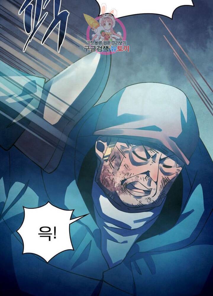블러디 발렌타인 인류종말  308화 303화 13