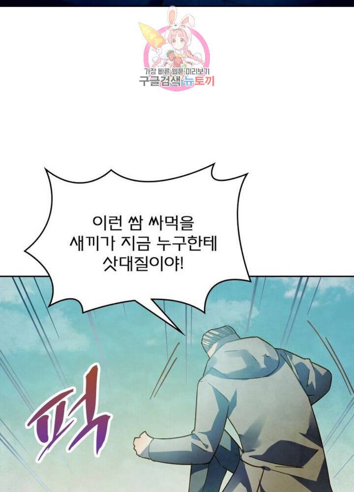 블러디 발렌타인 인류종말  308화 303화 14