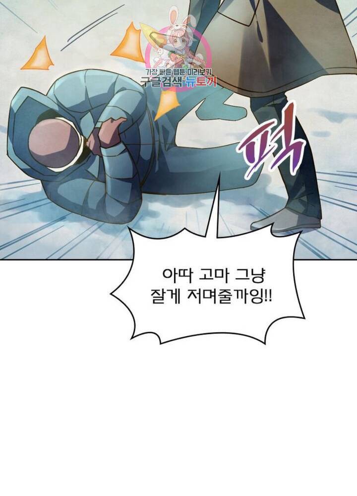 블러디 발렌타인 인류종말  308화 303화 15