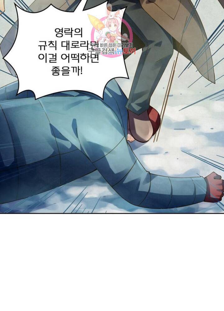 블러디 발렌타인 인류종말  308화 303화 17