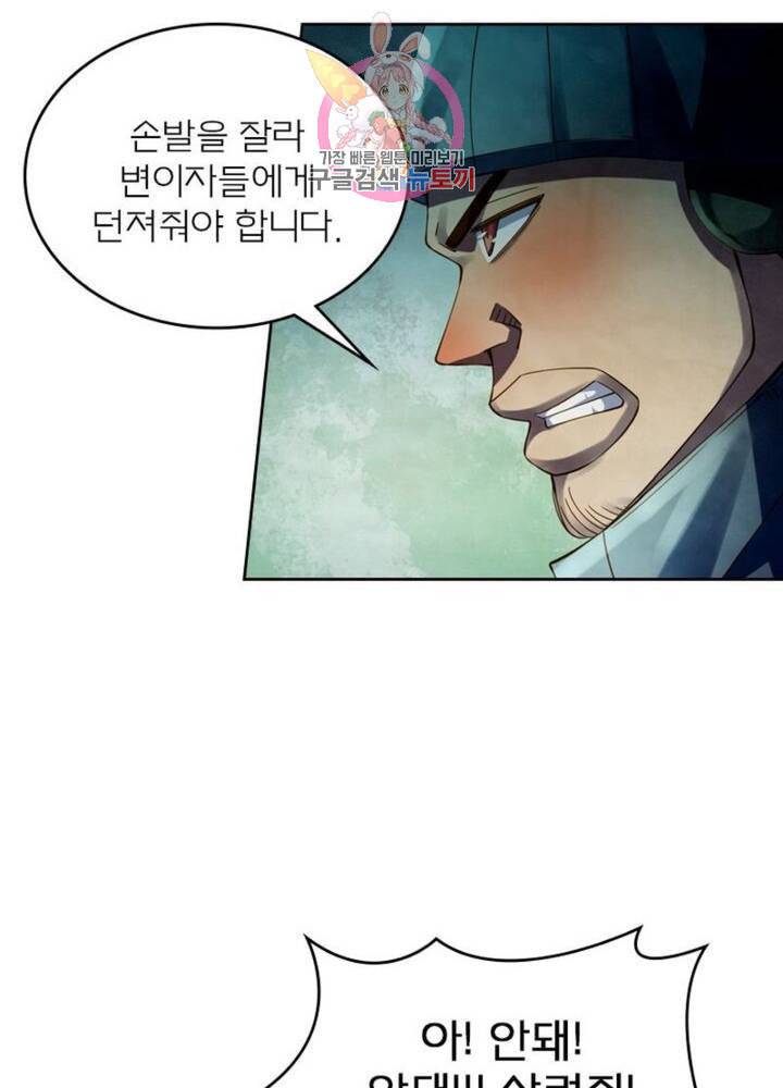 블러디 발렌타인 인류종말  308화 303화 18