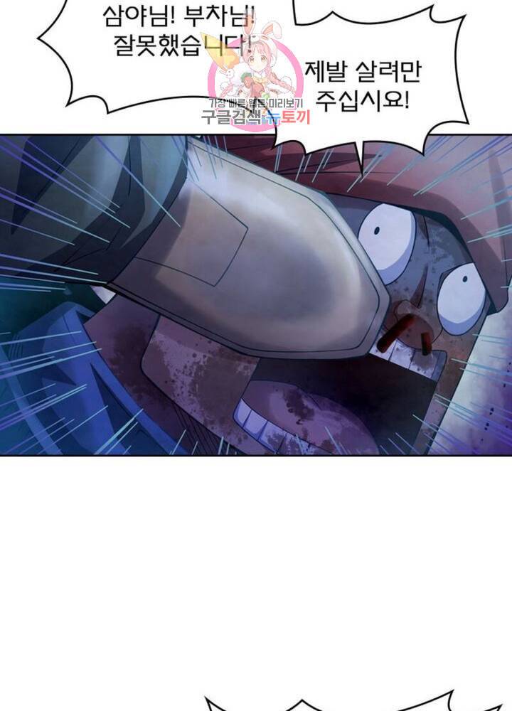 블러디 발렌타인 인류종말  308화 303화 20