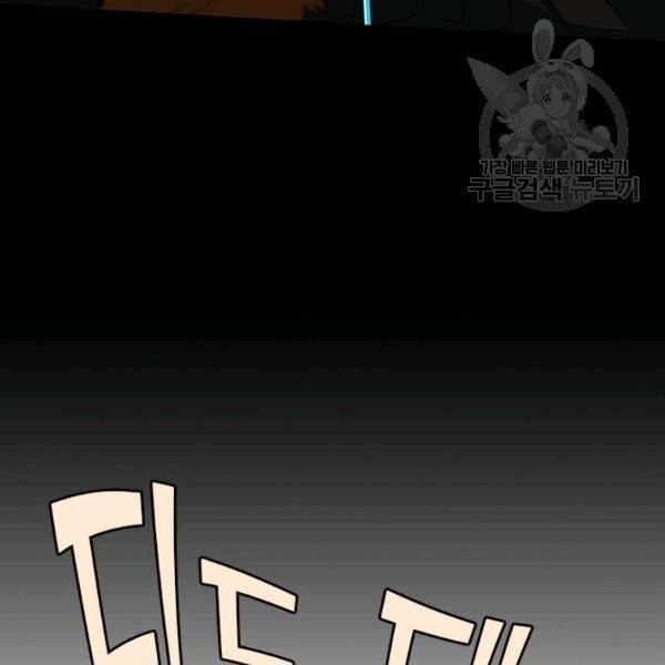 끝이 아닌 시작 95화 6