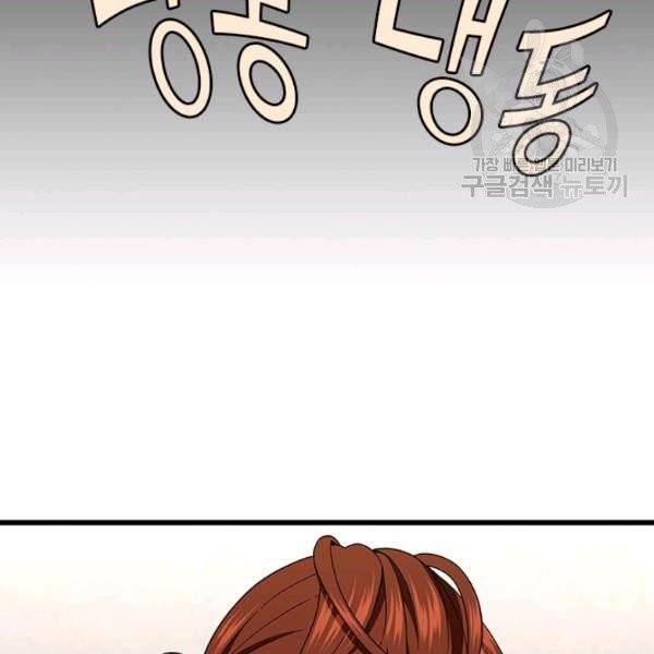 끝이 아닌 시작 95화 7