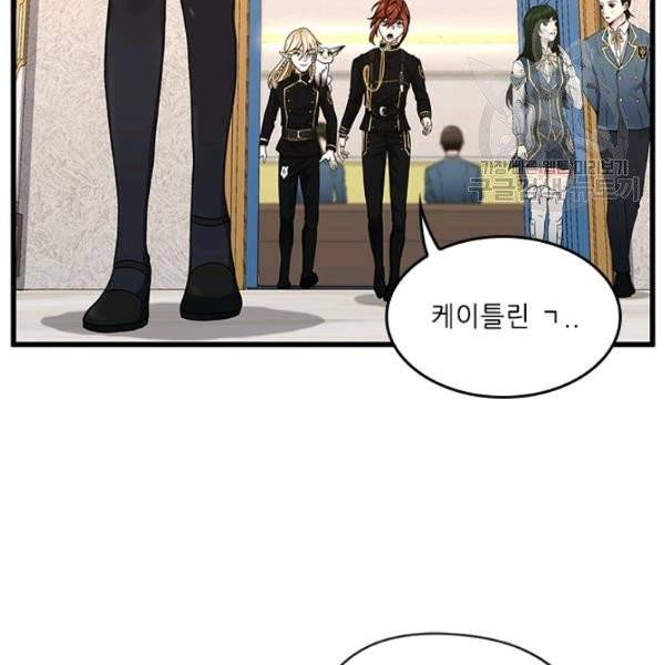 끝이 아닌 시작 95화 13