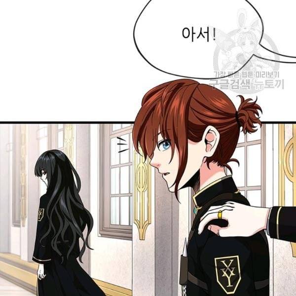 끝이 아닌 시작 95화 14