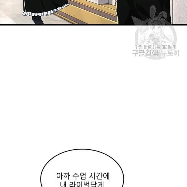 끝이 아닌 시작 95화 15