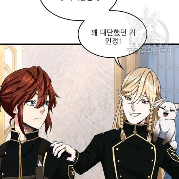 끝이 아닌 시작 95화 16
