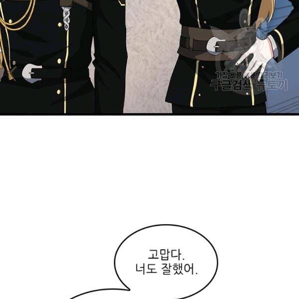 끝이 아닌 시작 95화 17