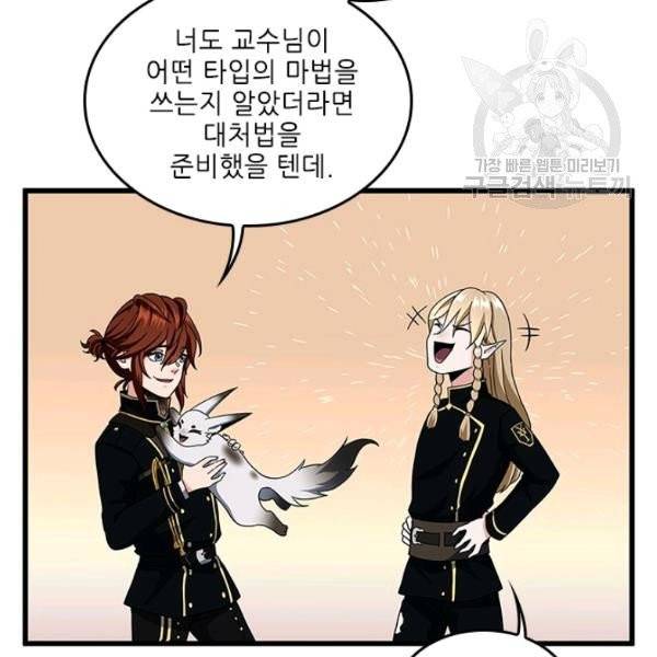 끝이 아닌 시작 95화 18