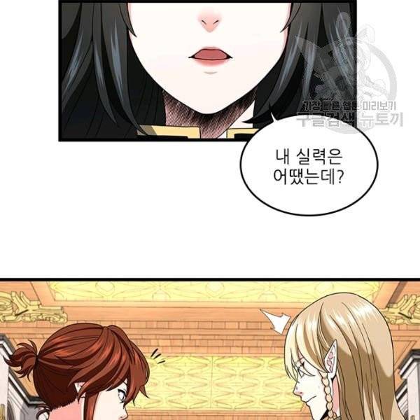 끝이 아닌 시작 95화 20