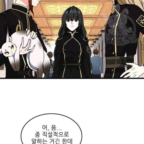 끝이 아닌 시작 95화 21
