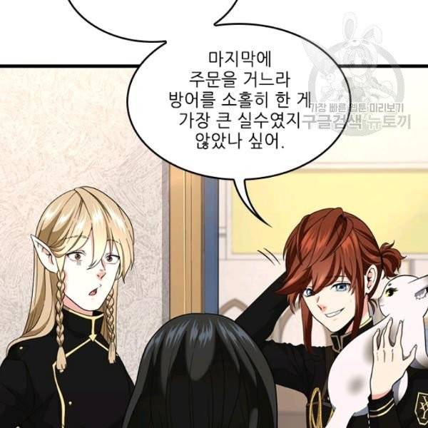 끝이 아닌 시작 95화 22
