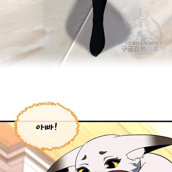 끝이 아닌 시작 95화 33