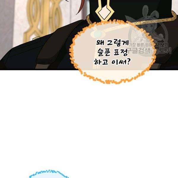 끝이 아닌 시작 95화 35