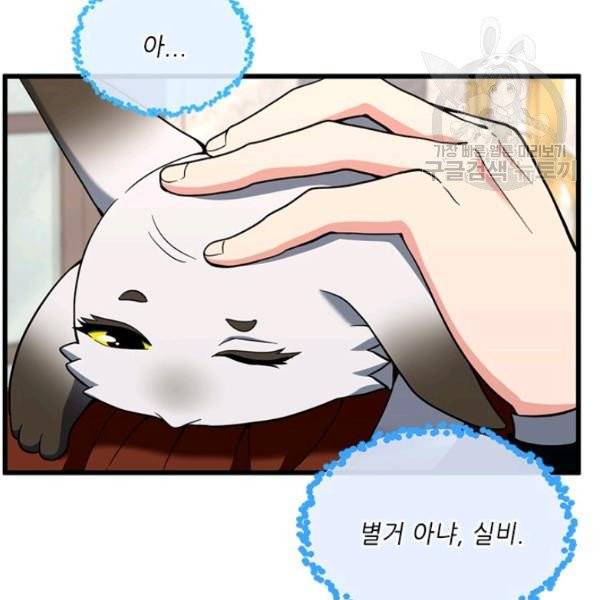 끝이 아닌 시작 95화 36
