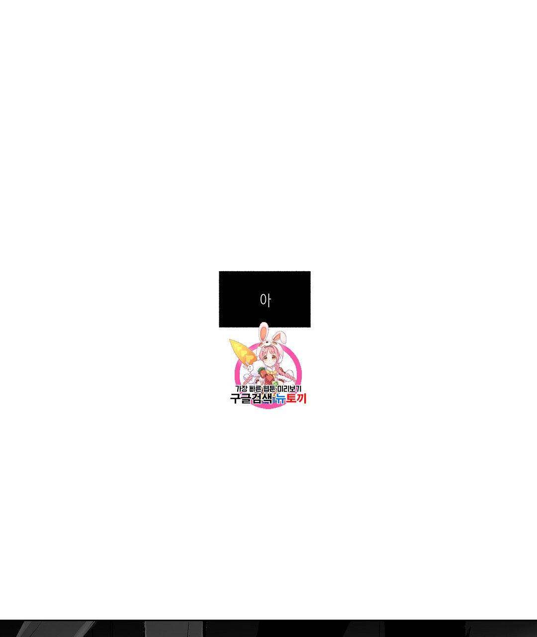 라디오 스톰 53화 1