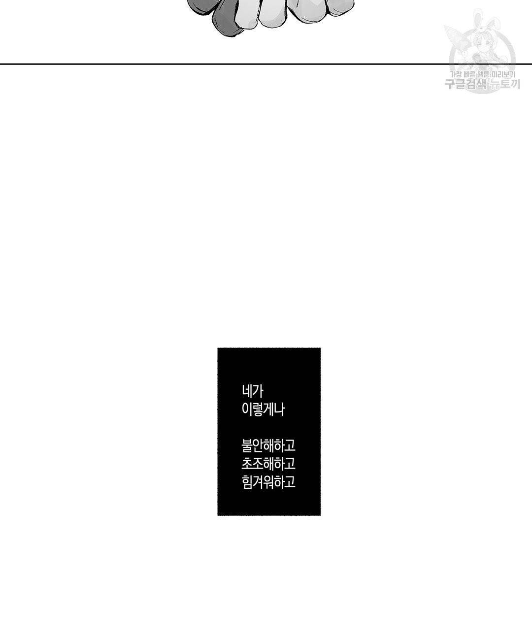 라디오 스톰 53화 4