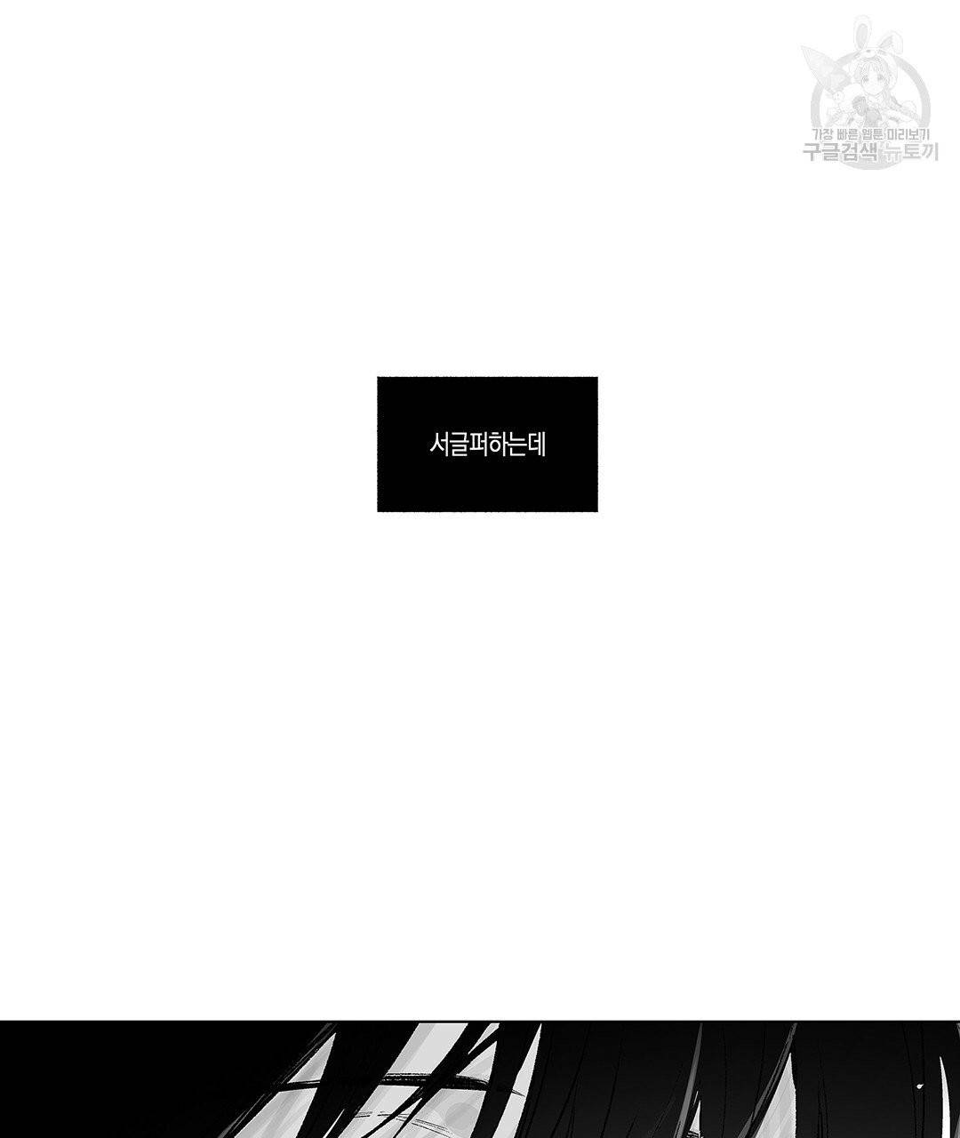 라디오 스톰 53화 6