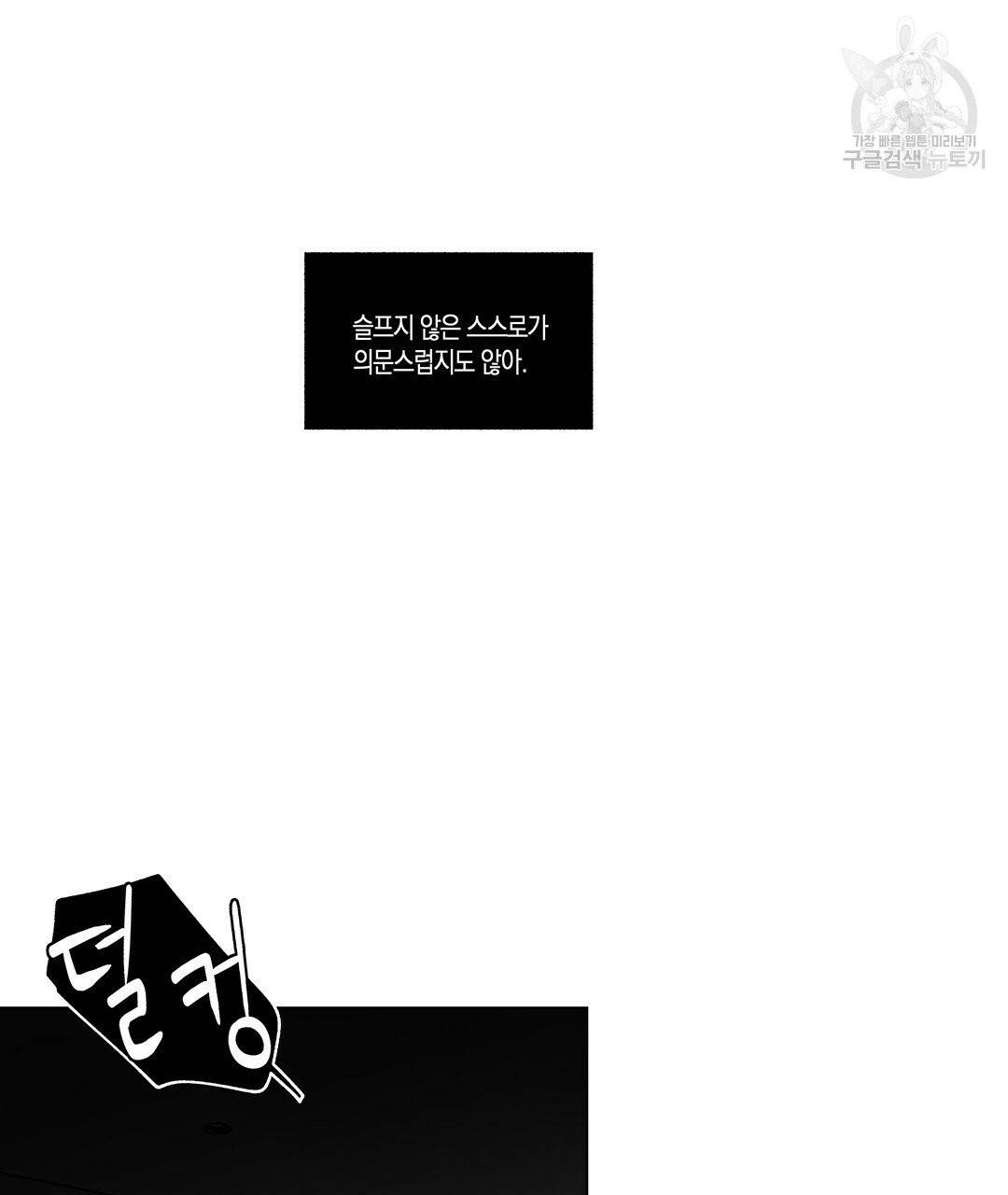 라디오 스톰 53화 9