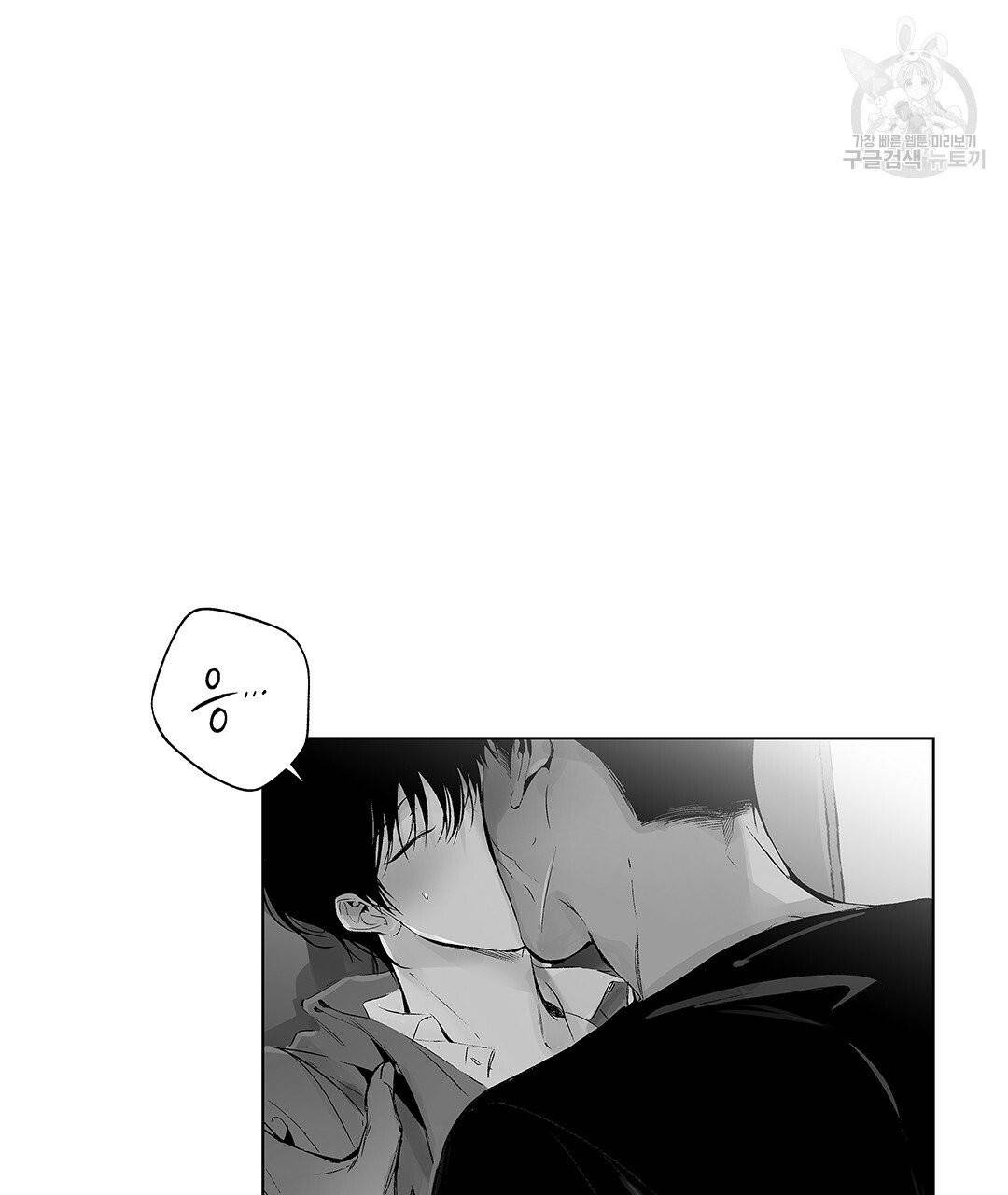 라디오 스톰 53화 11