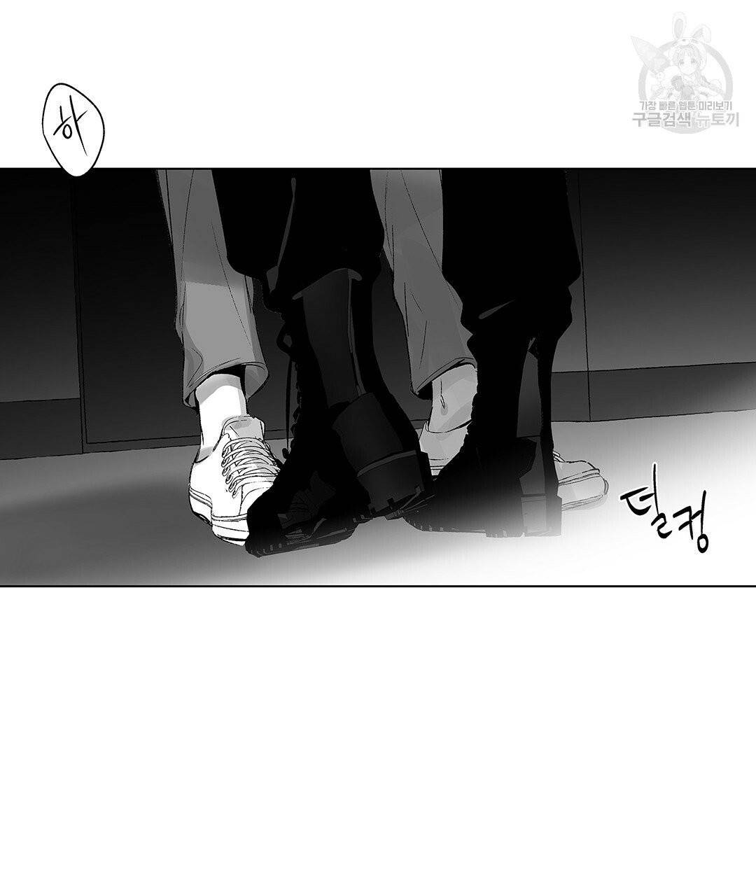 라디오 스톰 53화 13