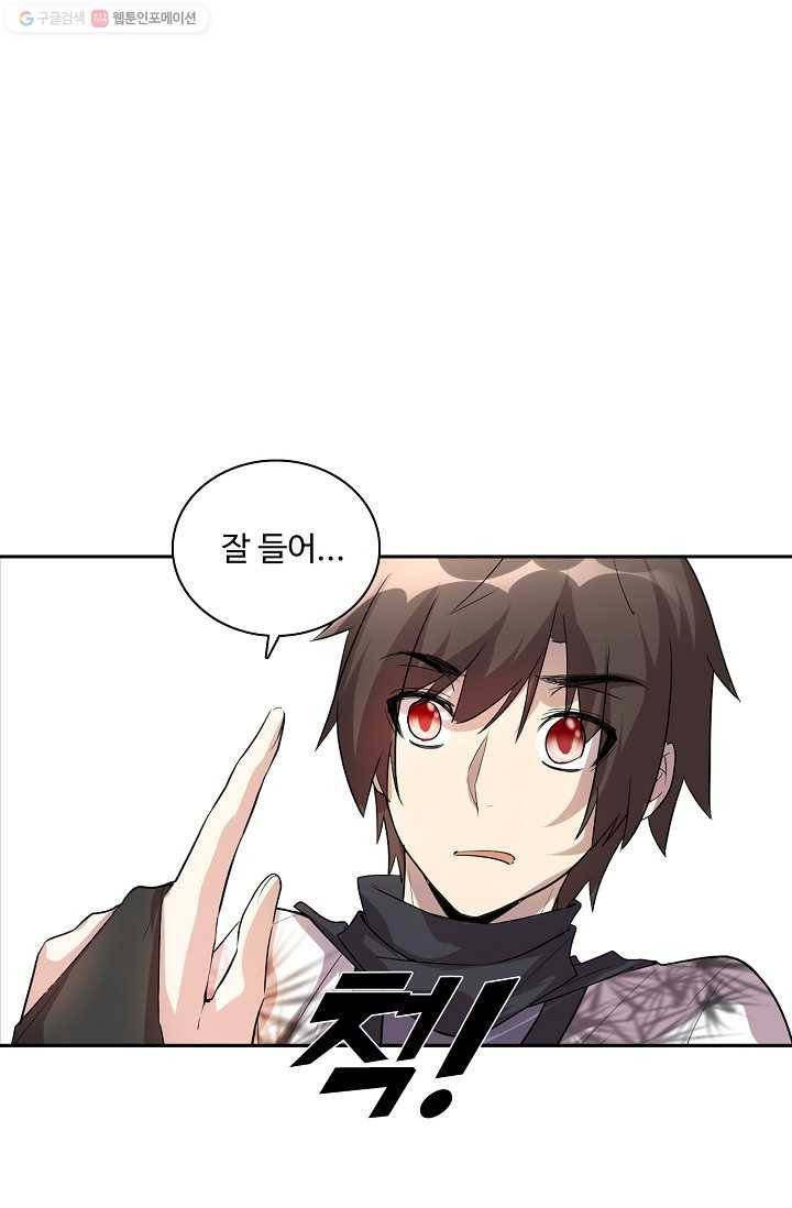 사기당해서 신선이 되었습니다 6화 1