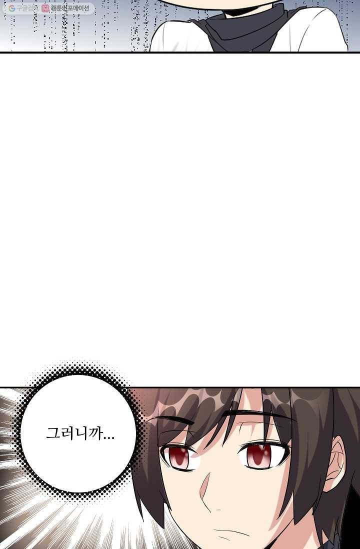 사기당해서 신선이 되었습니다 6화 26