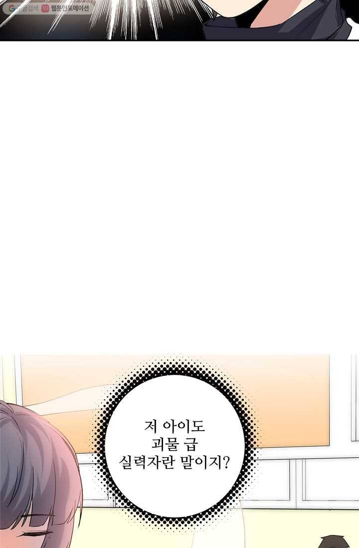 사기당해서 신선이 되었습니다 6화 27