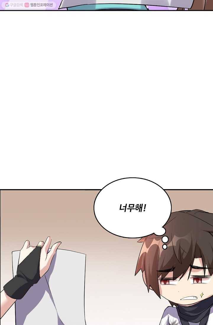 사기당해서 신선이 되었습니다 6화 36