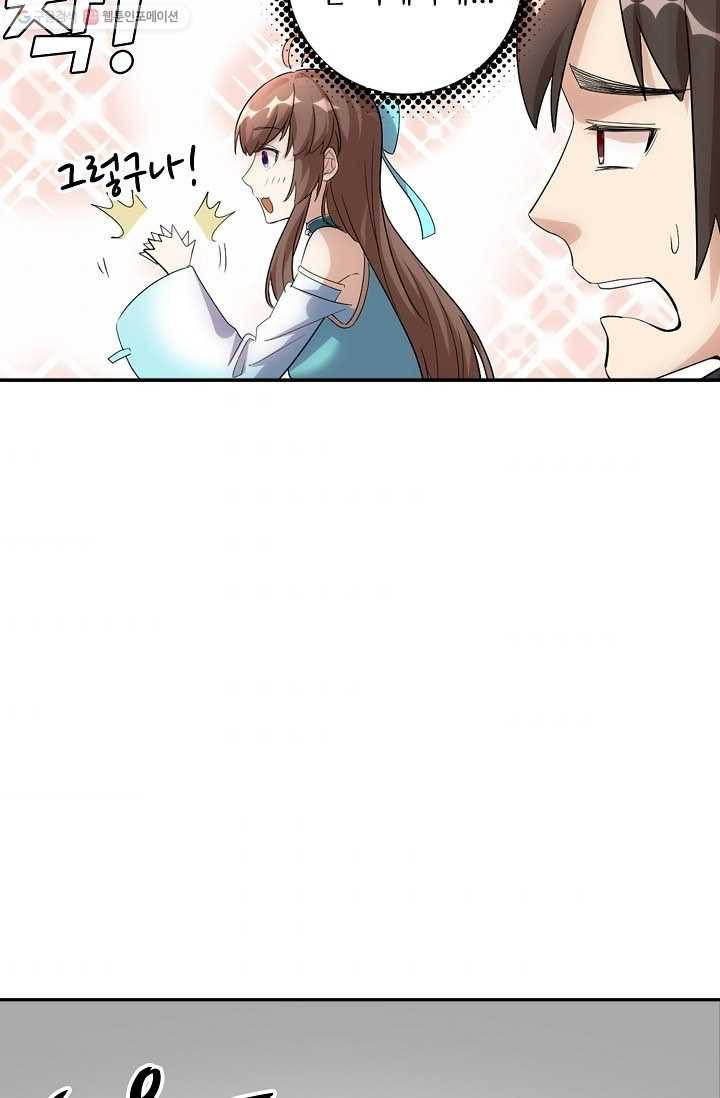 사기당해서 신선이 되었습니다 6화 44