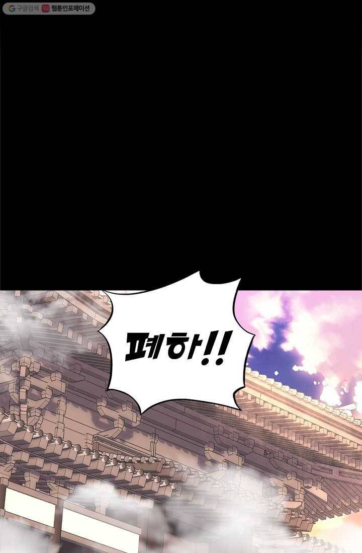 사기당해서 신선이 되었습니다 6화 48