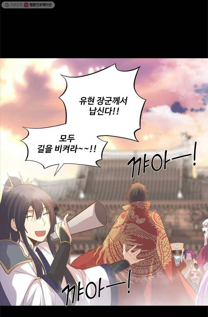 사기당해서 신선이 되었습니다 6화 52