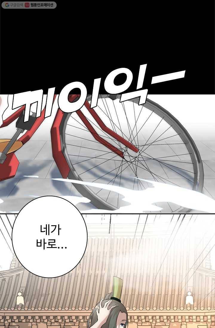 사기당해서 신선이 되었습니다 6화 58