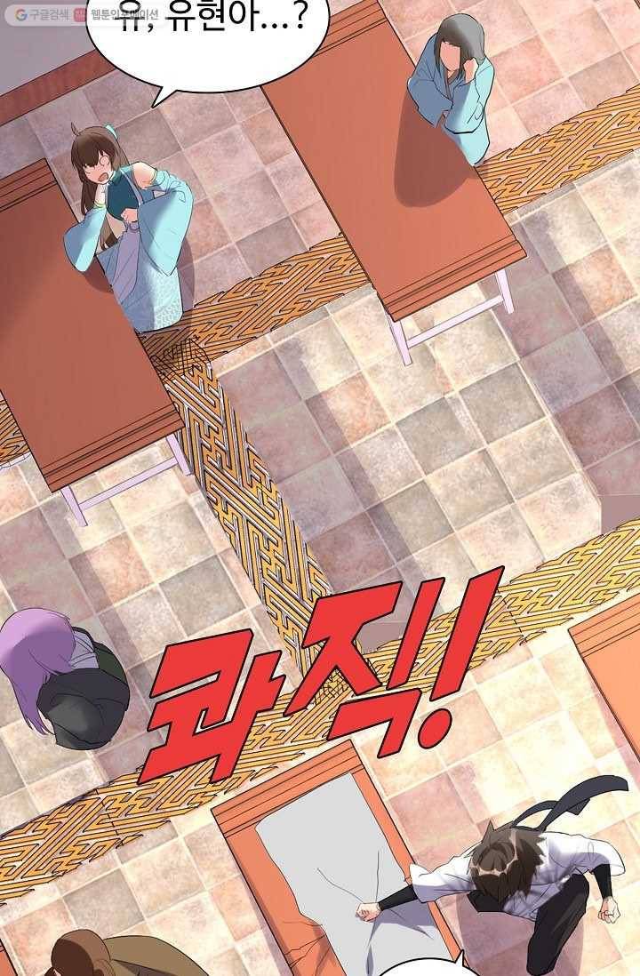 사기당해서 신선이 되었습니다 6화 64