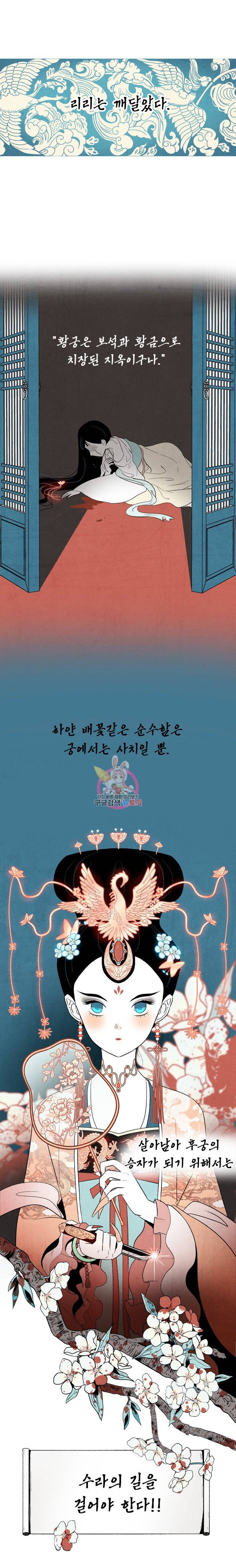 후궁공략 1화 4