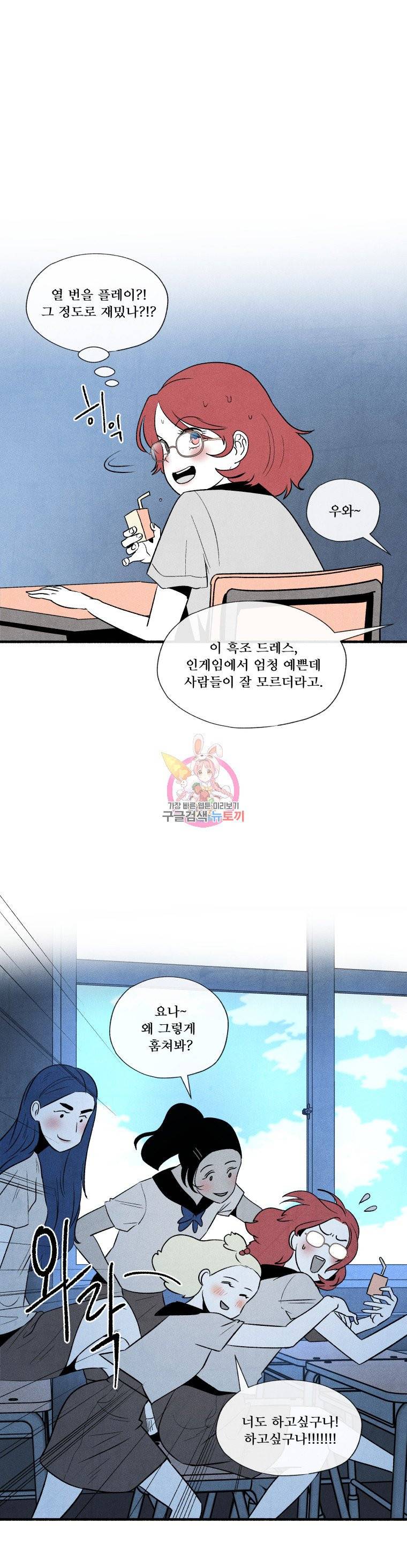 후궁공략 1화 6