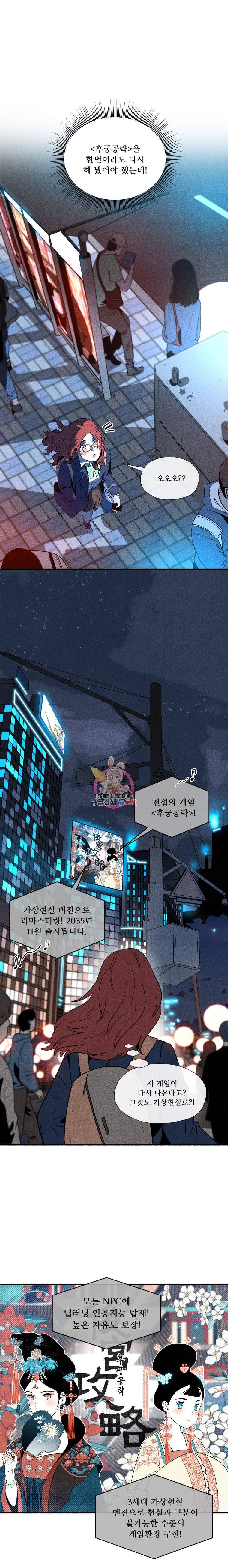 후궁공략 1화 15
