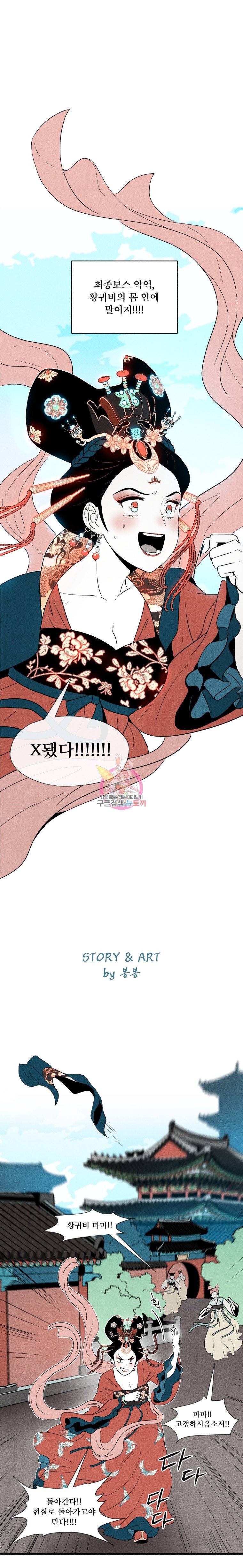 후궁공략 1화 19