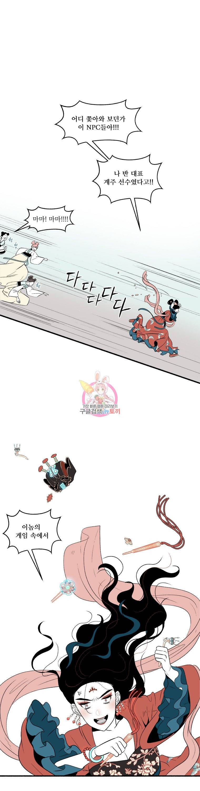후궁공략 1화 20