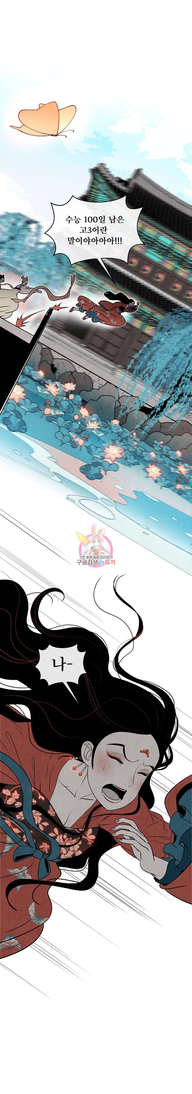 후궁공략 1화 22