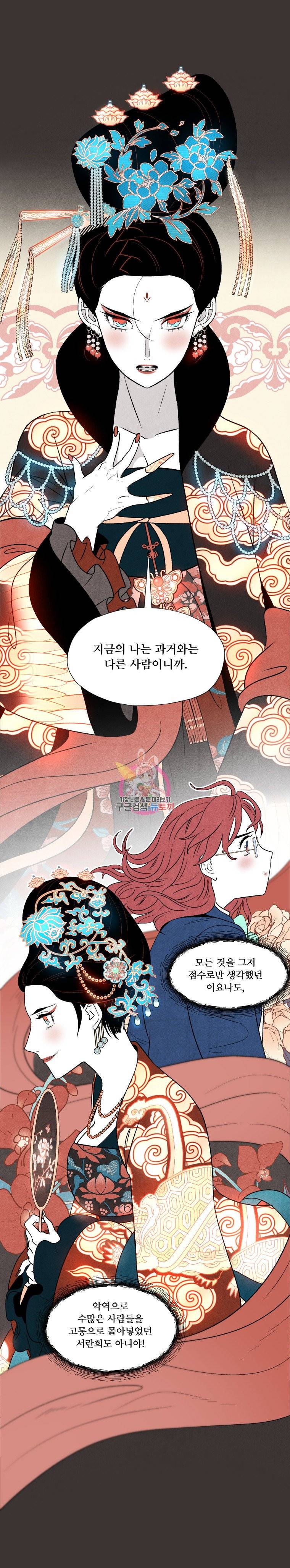 후궁공략 11화 8