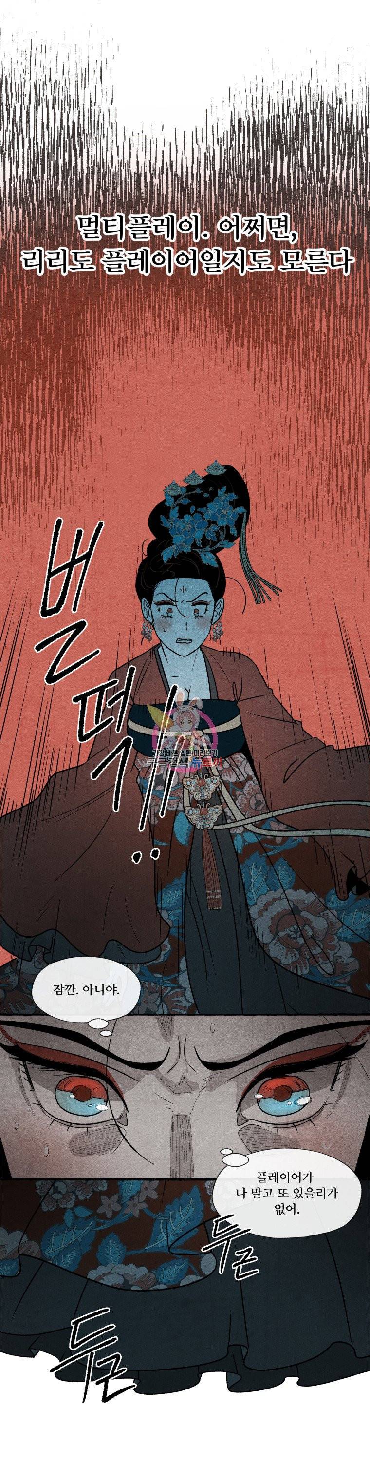 후궁공략 11화 14