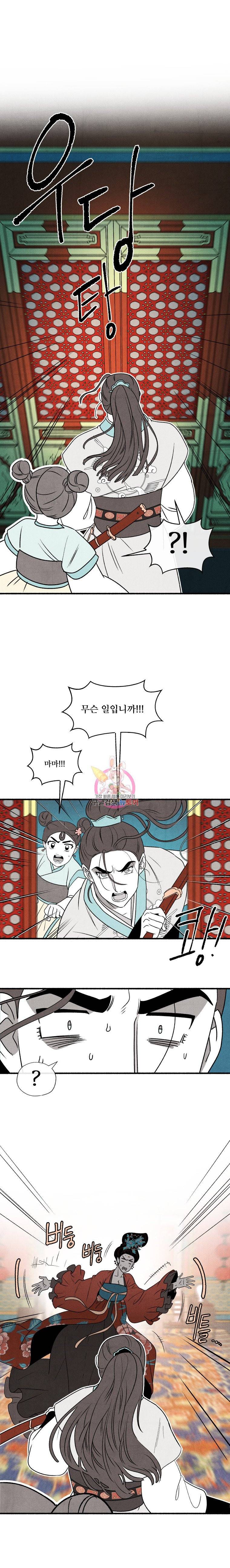 후궁공략 11화 23