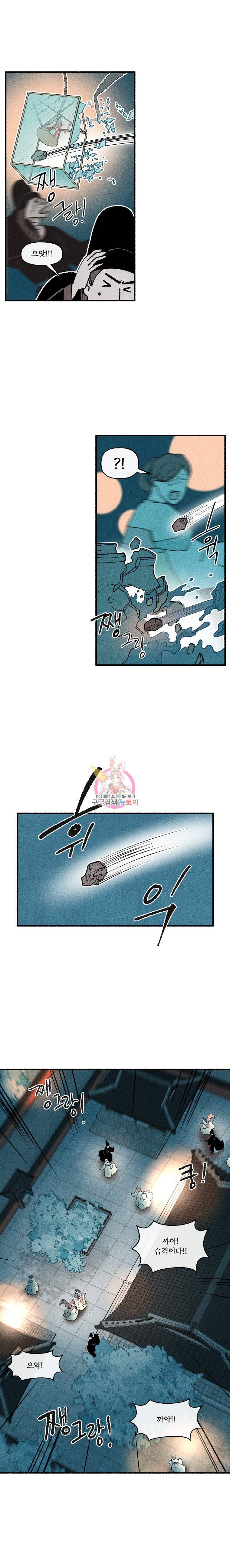 후궁공략 21화 3